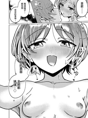 [ROMUPI] 妹はお見通し (COMIC LO 2026年4月号) [中国翻訳] [DL版]_18_jrja