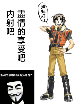 [ROMUPI] 妹はお見通し (COMIC LO 2026年4月号) [中国翻訳] [DL版]_23_nhiu