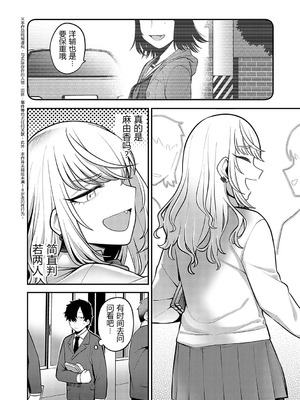 [エビフライ定食] あの日を思い出して (COMIC アンスリウム 2023年7月号)｜回想起那一天 [易碎品个人汉化] [DL版]_02_gdiu