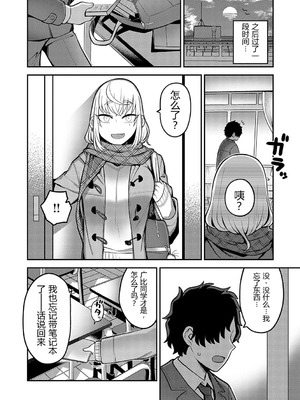 [エビフライ定食] あの日を思い出して (COMIC アンスリウム 2023年7月号)｜回想起那一天 [易碎品个人汉化] [DL版]_04_fejk