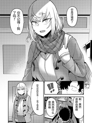 [エビフライ定食] あの日を思い出して (COMIC アンスリウム 2023年7月号)｜回想起那一天 [易碎品个人汉化] [DL版]_05_fplg