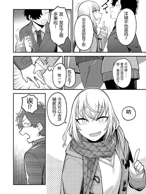 [エビフライ定食] あの日を思い出して (COMIC アンスリウム 2023年7月号)｜回想起那一天 [易碎品个人汉化] [DL版]_06_rltn