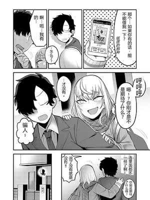 [エビフライ定食] あの日を思い出して (COMIC アンスリウム 2023年7月号)｜回想起那一天 [易碎品个人汉化] [DL版]_07_fngp