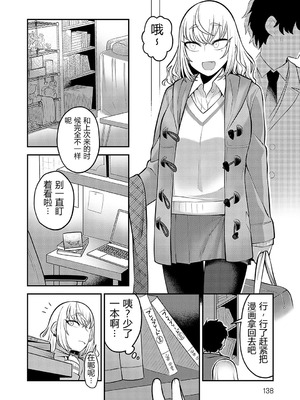 [エビフライ定食] あの日を思い出して (COMIC アンスリウム 2023年7月号)｜回想起那一天 [易碎品个人汉化] [DL版]_08_bpyo