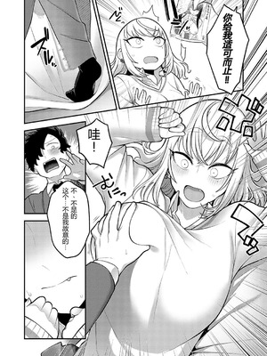 [エビフライ定食] あの日を思い出して (COMIC アンスリウム 2023年7月号)｜回想起那一天 [易碎品个人汉化] [DL版]_10_vdiw