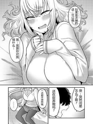 [エビフライ定食] あの日を思い出して (COMIC アンスリウム 2023年7月号)｜回想起那一天 [易碎品个人汉化] [DL版]_11_rafn