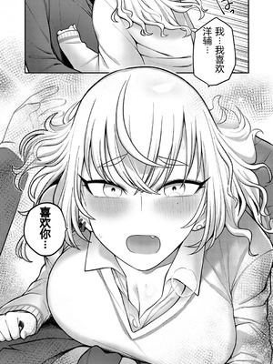 [エビフライ定食] あの日を思い出して (COMIC アンスリウム 2023年7月号)｜回想起那一天 [易碎品个人汉化] [DL版]_12_reis