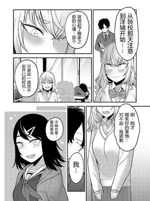 [エビフライ定食] あの日を思い出して (COMIC アンスリウム 2023年7月号)｜回想起那一天 [易碎品个人汉化] [DL版]_13_ewli