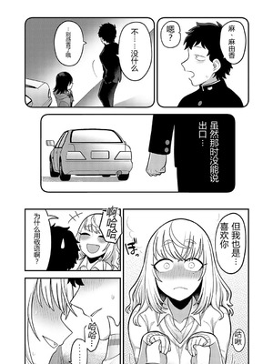 [エビフライ定食] あの日を思い出して (COMIC アンスリウム 2023年7月号)｜回想起那一天 [易碎品个人汉化] [DL版]_14_nggh