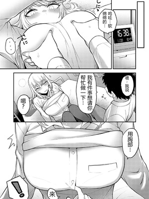 [エビフライ定食] あの日を思い出して (COMIC アンスリウム 2023年7月号)｜回想起那一天 [易碎品个人汉化] [DL版]_16_ouqq