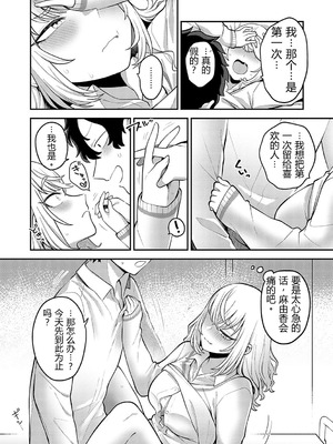 [エビフライ定食] あの日を思い出して (COMIC アンスリウム 2023年7月号)｜回想起那一天 [易碎品个人汉化] [DL版]_24_fctw