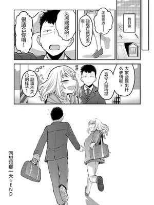 [エビフライ定食] あの日を思い出して (COMIC アンスリウム 2023年7月号)｜回想起那一天 [易碎品个人汉化] [DL版]_36_bjmi