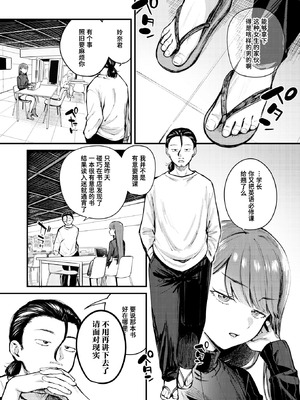 [仲町まち] ぎぶあんどていく！ (COMIC 快楽天ビースト 2026年5月号) [迟远个人汉化] [DL版]_02_pxkk