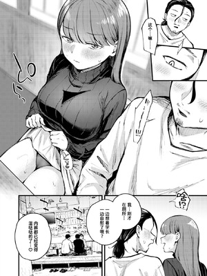 [仲町まち] ぎぶあんどていく！ (COMIC 快楽天ビースト 2026年5月号) [迟远个人汉化] [DL版]_10_cvgx