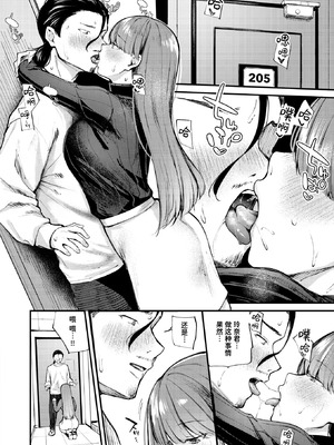 [仲町まち] ぎぶあんどていく！ (COMIC 快楽天ビースト 2026年5月号) [迟远个人汉化] [DL版]_12_quxd