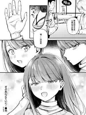 [仲町まち] ぎぶあんどていく！ (COMIC 快楽天ビースト 2026年5月号) [迟远个人汉化] [DL版]_26_wnsn