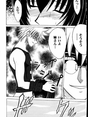 (みみけっと1) [クリムゾン (カーマイン)] 歪んだ愛 巻之一 13の乱暴な欲望 (るろうに剣心 -明治剣客浪漫譚-) [中國翻訳]_0002