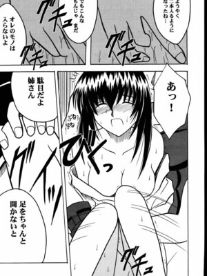 (みみけっと1) [クリムゾン (カーマイン)] 歪んだ愛 巻之一 13の乱暴な欲望 (るろうに剣心 -明治剣客浪漫譚-) [中國翻訳]_0006