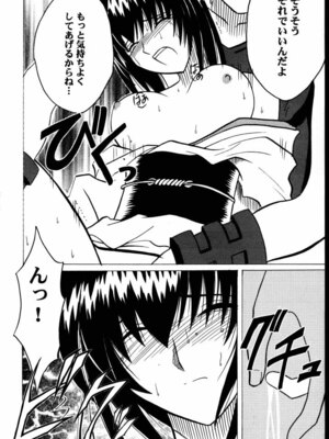 (みみけっと1) [クリムゾン (カーマイン)] 歪んだ愛 巻之一 13の乱暴な欲望 (るろうに剣心 -明治剣客浪漫譚-) [中國翻訳]_0007