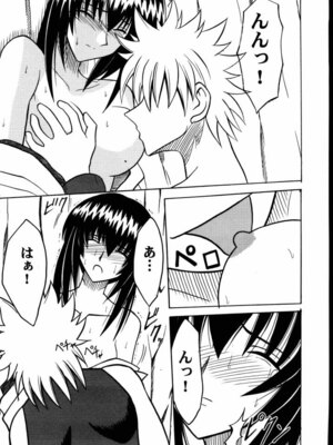 (みみけっと1) [クリムゾン (カーマイン)] 歪んだ愛 巻之一 13の乱暴な欲望 (るろうに剣心 -明治剣客浪漫譚-) [中國翻訳]_0010