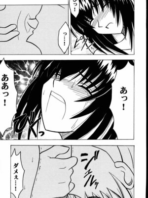 (みみけっと1) [クリムゾン (カーマイン)] 歪んだ愛 巻之一 13の乱暴な欲望 (るろうに剣心 -明治剣客浪漫譚-) [中國翻訳]_0012