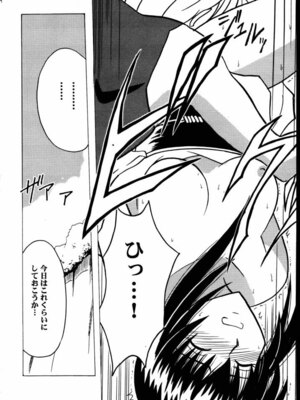 (みみけっと1) [クリムゾン (カーマイン)] 歪んだ愛 巻之一 13の乱暴な欲望 (るろうに剣心 -明治剣客浪漫譚-) [中國翻訳]_0013