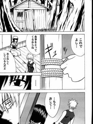 (みみけっと1) [クリムゾン (カーマイン)] 歪んだ愛 巻之一 13の乱暴な欲望 (るろうに剣心 -明治剣客浪漫譚-) [中國翻訳]_0014