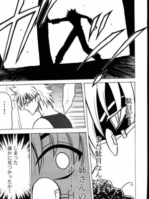 (みみけっと1) [クリムゾン (カーマイン)] 歪んだ愛 巻之一 13の乱暴な欲望 (るろうに剣心 -明治剣客浪漫譚-) [中國翻訳]_0018