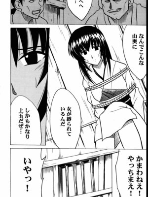 (みみけっと1) [クリムゾン (カーマイン)] 歪んだ愛 巻之一 13の乱暴な欲望 (るろうに剣心 -明治剣客浪漫譚-) [中國翻訳]_0019