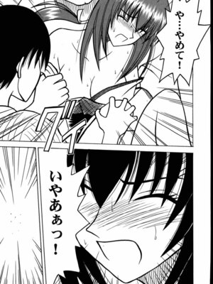 (みみけっと1) [クリムゾン (カーマイン)] 歪んだ愛 巻之一 13の乱暴な欲望 (るろうに剣心 -明治剣客浪漫譚-) [中國翻訳]_0020