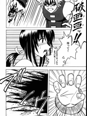 (みみけっと1) [クリムゾン (カーマイン)] 歪んだ愛 巻之一 13の乱暴な欲望 (るろうに剣心 -明治剣客浪漫譚-) [中國翻訳]_0023