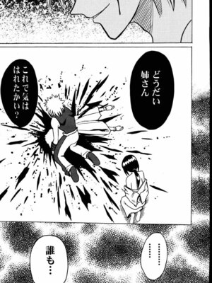 (みみけっと1) [クリムゾン (カーマイン)] 歪んだ愛 巻之一 13の乱暴な欲望 (るろうに剣心 -明治剣客浪漫譚-) [中國翻訳]_0024