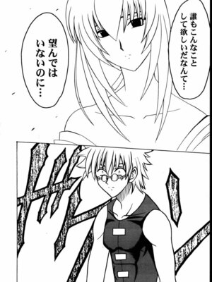 (みみけっと1) [クリムゾン (カーマイン)] 歪んだ愛 巻之一 13の乱暴な欲望 (るろうに剣心 -明治剣客浪漫譚-) [中國翻訳]_0025