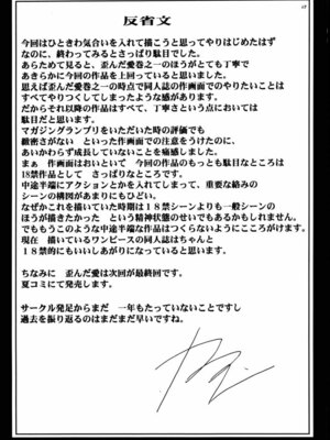 (みみけっと1) [クリムゾン (カーマイン)] 歪んだ愛 巻之一 13の乱暴な欲望 (るろうに剣心 -明治剣客浪漫譚-) [中國翻訳]_0028