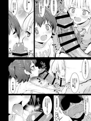 [毎日健康生活 (ヘルシーマン)] アイドルと一緒に遊ぶだけのカンタンなおしごとです。 (アイドルマスター シンデレラガールズ) [無毒汉化组] [DL版]_06