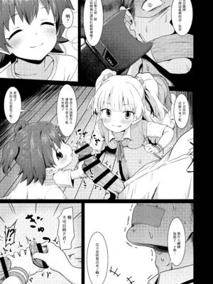 [毎日健康生活 (ヘルシーマン)] アイドルと一緒に遊ぶだけのカンタンなおしごとです。 (アイドルマスター シンデレラガールズ) [無毒汉化组] [DL版]_07