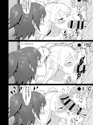 [毎日健康生活 (ヘルシーマン)] アイドルと一緒に遊ぶだけのカンタンなおしごとです。 (アイドルマスター シンデレラガールズ) [無毒汉化组] [DL版]_14