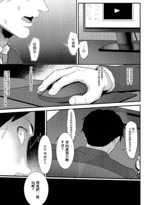 [毎日健康生活 (ヘルシーマン)] アイドルと一緒に遊ぶだけのカンタンなおしごとです。 (アイドルマスター シンデレラガールズ) [無毒汉化组] [DL版]_23