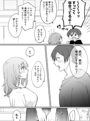 [のどぼとけうどん] 彼氏持ちの幼馴染をこれから寝取ります_03_jtfy