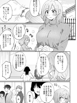 [のどぼとけうどん] 彼氏持ちの幼馴染をこれから寝取ります_07_cfct