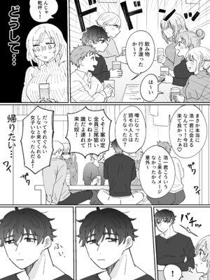 [のどぼとけうどん] 彼氏持ちの幼馴染をこれから寝取ります_13_yvxt