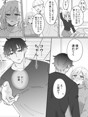 [のどぼとけうどん] 彼氏持ちの幼馴染をこれから寝取ります_16_lsyx