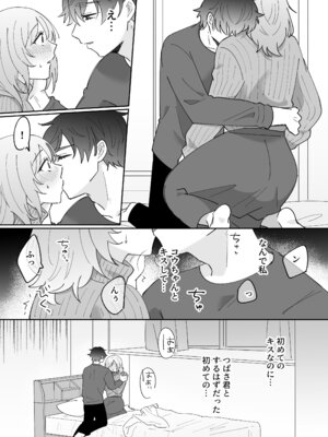 [のどぼとけうどん] 彼氏持ちの幼馴染をこれから寝取ります_20_xsyl