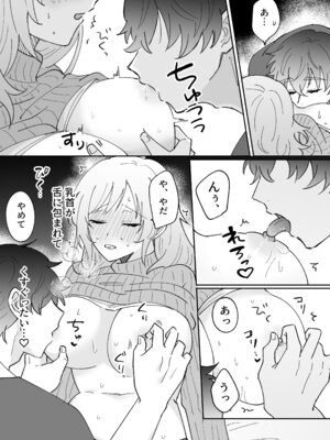 [のどぼとけうどん] 彼氏持ちの幼馴染をこれから寝取ります_22_qayg