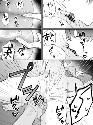 [のどぼとけうどん] 彼氏持ちの幼馴染をこれから寝取ります_26_suth