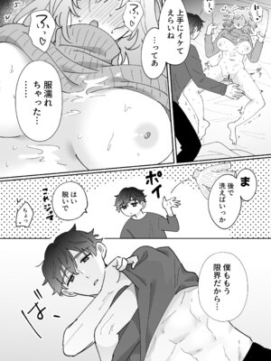 [のどぼとけうどん] 彼氏持ちの幼馴染をこれから寝取ります_27_edxb