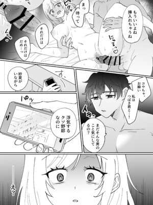 [のどぼとけうどん] 彼氏持ちの幼馴染をこれから寝取ります_28_tnoe