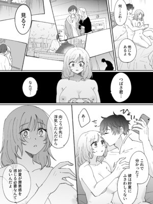 [のどぼとけうどん] 彼氏持ちの幼馴染をこれから寝取ります_29_vkdu