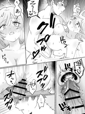 [のどぼとけうどん] 彼氏持ちの幼馴染をこれから寝取ります_36_nvbi