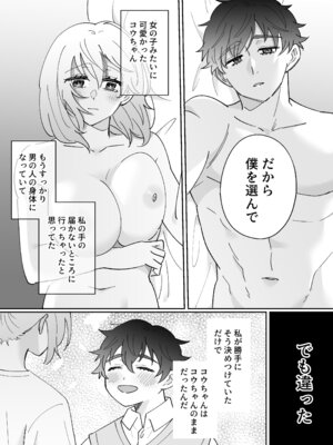 [のどぼとけうどん] 彼氏持ちの幼馴染をこれから寝取ります_39_afyn